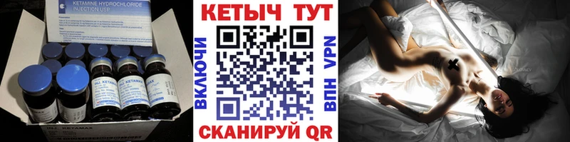 Кетамин VHQ  Дмитровск 